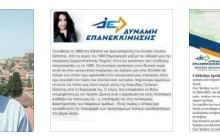 image-186270 Υποψήφιοι Δημοτικοί Σύμβουλοι με τον Συνδυασμό «Δύναμη Επανεκκίνησης» του Χρ. Ζευκλή