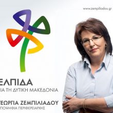 image-187255 ΕΛΠΙΔΑ πρόγραμμα επισκέψεων Δευτέρας 13-5-2019