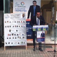 image-190739 Ο Λάζαρος Γκερεχτές από τη Νεάπολη: «Στήριξη του πυλώνα της αγροτικής ανάπτυξης»