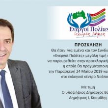 image-190756 Προεκλογική ομιλία του Δημήτρη Κοσμίδη, στο εκλογικό κέντρο Νεάπολης, σήμερα Παρασκευή 24 Μαΐου