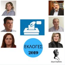 image-191505 kozan.gr: Ώρα 23:43: Aνεπίσημα αποτελέσματα στο Δήμο Εορδαίας σε 81 από τα 96 εκλογικά τμήματα