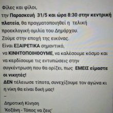 image-192572 Λάζαρος Μαλούτας: “Ζείτε μόνο στην εποχή της εικόνας κύριε Ιωαννίδη”