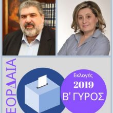 image-193242 kozan.gr: Ώρα:22.22: Επίσημα αποτελέσματα στο Δήμο ΕΟΡΔΑΙΑΣ, σε 95 από 96 εκλογικά τμήματα ( 98,96%)- Συνεχής ενημέρωση