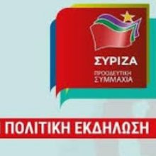 image-193903 Aνοιχτή πολιτική εκδήλωση του ΣΥΡΙΖΑ – Προοδευτική Συμμαχία, τη Δευτέρα 10 Ιουνίου, στην αίθουσα Δημοτικού Συμβουλίου του Δήμου Εορδαίας
