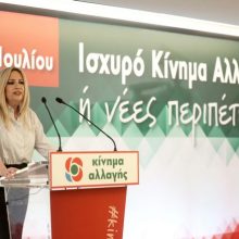 image-194708 Οι πρώτοι υποψήφιοι του ΚΙΝΑΛ – Τα ονόματα στην Δ. Μακεδονία