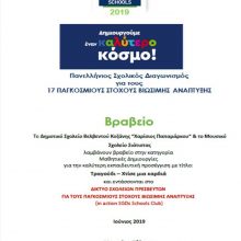 image-194834 Μια ακόμα διάκριση για το Μουσικό Σχολείο Σιάτιστας και το Δημοτικό Σχολείο Βελβεντού