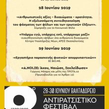 image-194944 Δηλώσεις συμμετοχής στο εργαστήριο παρασκευής φυσικών απορρυπαντικών από τη ΣΕ ΒΙΟ.ΜΕ. του 8ου Αντιρατσιστικού Φεστιβάλ Κοινωνικής Αλληλεγγύης Κοζάνης
