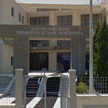 image-387543 Ποια θέματα εγκρίθηκαν στην τελευταία συνεδρίαση της Οικονομικής Επιτροπής Περιφέρειας Δυτικής Μακεδονίας