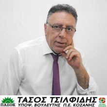 image-195722 Επίσκεψη του υποψήφιου βουλευτή Π.Ε. Κοζάνης, Τσιλφίδη Αναστάσιου, στο Περιφερειακό ΙΝ.Ε – ΓΣΕΕ Δυτικής Μακεδονίας