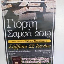 image-195736 H καθιερωμένη Γιορτή Σαμσά, το Σάββατο 22 Ιουνίου, στη Νέα Νικόπολη Κοζάνης
