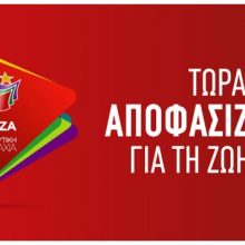 image-196000 ΣΥΡΙΖΑ Προοδευτική Συμμαχία Π.Ε. Κοζάνης: Ποιος τελικά είναι υπεύθυνος για το ενδεχόμενο κλείσιμο κάποιων μονάδων;