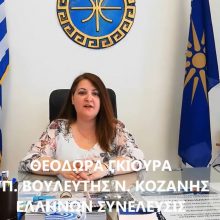 image-196539 Ανακοίνωση υποψηφιότητας της Θεοδώρας Γκιούρα στις Εθνικές εκλογές με την Ελλήνων Συνέλευσις για την Π.Ε. Κοζάνης