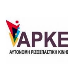 image-196561 Αυτόνομη Ριζοσπαστική Κίνηση Εργαζομένων: To πρόγραμμα της Ν.Δ για την ενέργεια βλάπτει σοβαρά τη … ΔΕΗ