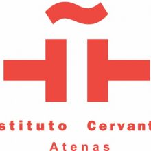 image-196901 Κινηματογραφική Ομάδα Πτολεμαϊδας: Προβολή της Αργεντίνικης ταινίας: Próxima salida την Τετάρτη 26/6