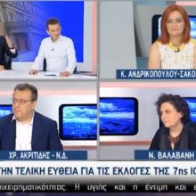 image-196885 Χρόνης Ακριτίδης στην ΕΡΤ 1: «Στην Κοζάνη δεν έχουμε δει ακόμα την ανάπτυξη, δεν έχει έρθει» (Βίντεο)