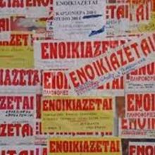 image-297324 Ενοικιάζεται γκαρσονιέρα 33 τ.μ. 2⁰ όροφος, Λασιθίου κ Εκάβης, (περιοχή Ιπποκράτειο) Θεσσαλονίκη
