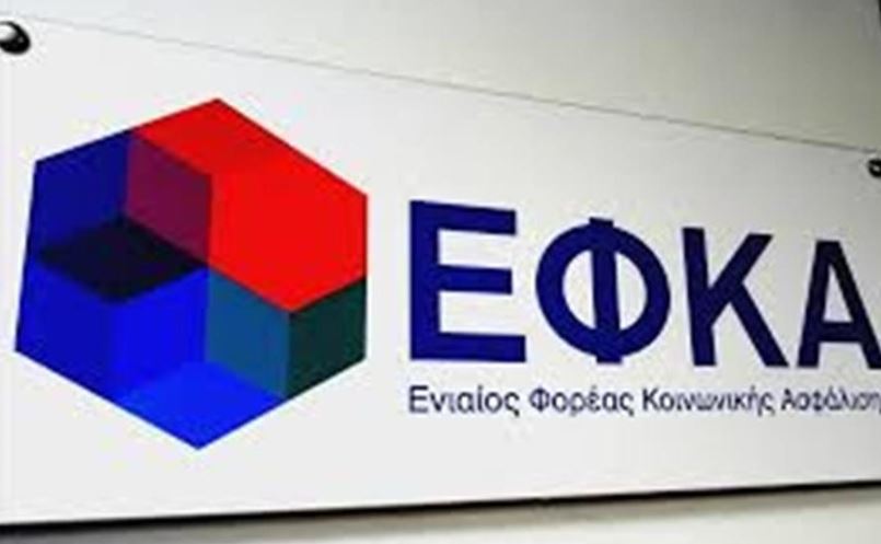 Ξεκίνησε τη  λειτουργία του το ΠΕΚΑ (Περιφερειακό Ελεγκτικό Κέντρο Ασφάλισης) Δυτικής Μακεδονίας