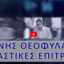 image-198693 Στιγμιότυπα του έργου του Γιάννη Θεοφύλακτου στις εξεταστικές επιτροπές της Βουλής – Δείτε το βίντεο