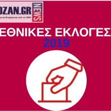 image-199961 kozan.gr: Ώρα 20.48: Αποτελέσματα στο Δήμο Bοϊου σε 33 από 86 εκλογικά τμήματα