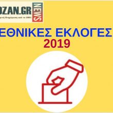 image-199799 kozan.gr: Ώρα 19.41: Αποτελέσματα στο Δήμο Βοϊου σε 9 από 86 εκλογικά τμήματα