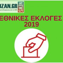 image-199930 kozan.gr: Ώρα 20.42: Αποτελέσματα στο Δήμο Bοϊου σε 29 από 86 εκλογικά τμήματα