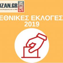 image-199998 kozan.gr: Ώρα 21.04: Αποτελέσματα στο Δήμο Bοϊου σε 34 από 86 εκλογικά τμήματα