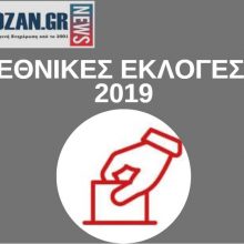 image-200027 kozan.gr: Ώρα 21.24: Η μέχρι στιγμής κατανομή των εδρών στη Π.Ε. Κοζάνης σε 143 από 383 εκλoγικά τμήματα, με ενσωμάτωση 37,86%