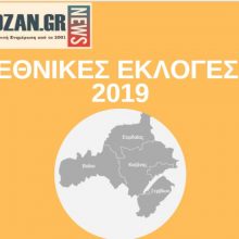 image-200198 kozan.gr: Ώρα 23.45: Αποτελέσματα στην Π.Ε. Κοζάνης σε 321 από 383 εκλoγικά τμήματα, ενσωμάτωση 83,81%