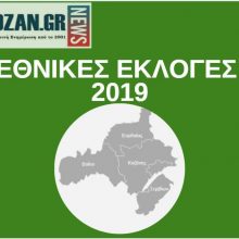 image-200140 kozan.gr: Ώρα 22.55: Αποτελέσματα στην Π.Ε. Κοζάνης σε 284 από 383 εκλoγικά τμήματα, ενσωμάτωση 74,15 %