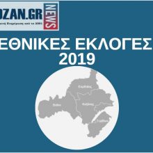 image-200171 kozan.gr: Ώρα 23.15: Αποτελέσματα στην Π.Ε. Κοζάνης σε 298 από 383 εκλoγικά τμήματα, ενσωμάτωση 77,81%