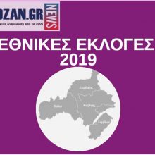 image-200120 kozan.gr: Ώρα 22.30: Η μέχρι στιγμής κατανομή των εδρών στη Π.Ε. Κοζάνης σε 261 από 383 εκλoγικά τμήματα, με ενσωμάτωση 68,15%