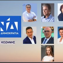 image-199943 kozan.gr: Ανεπίσημα αποτελέσματα σταυροδοσίας υποψηφίων βουλευτών ΝΔ σε δύο εκλογικά τμήματα στο Καλονέρι του Δήμου Βοΐου