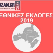 image-200242 kozan.gr: Ώρα 03:20: Αποτελέσματα ψήφων, εδρών και ποσοστών κομμάτων στην Π.Ε. Κοζάνης (Συνεχής Ενημέρωση)