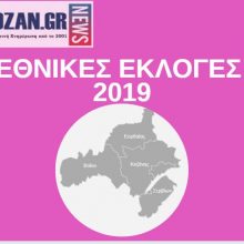 image-200291 kozan.gr: Ποιοι από τους υποψηφίους της ΝΔ και του ΣΥΡΙΖΑ ήταν πρώτοι στους Δήμους Κοζάνης και Εορδαίας