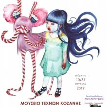 image-200331 Εικαστική Έκθεση της Εικαστικού Χριστίνας Τζάνη με τίτλο ¨ΠΟΡΦΥΡΗ ΣΙΩΠΗ¨, από 10 έως 31 Ιουλίου 2019, στο Νέο ιδρυθέν Μουσείο Τεχνών, στην Κοζάνη