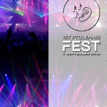 image-200468 Το 1ο PTOLEMAIS FEST ξεκινάει στην πόλη της Πτολεμαΐδας και γίνεται θεσμός