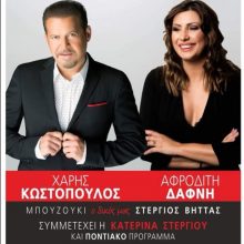 image-200643 11o αντάμωμα Αυλιωτών το Σάββατο 13 Ιουλίου