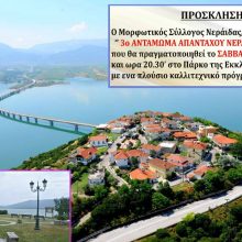 image-200724 3o αντάμωμα απανταχού Νεραϊδιωτών το Σάββατο 20 Ιουλίου