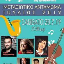 image-201109 Μεταξιώτικο αντάμωμα, το Σάββατο 20 Ιουλίου, στην κεντρική πλατεία Μεταξά