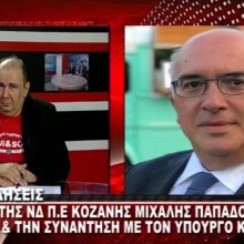 image-201103 kozan.gr: Μιχάλης Παπαδόπουλος: “Ο Καρυπίδης φάνηκε γι’ άλλη μια φορά ανενημέρωτος και φάνηκε δυστυχώς ότι είναι πάρα πολύ πρόχειρος. Ενώ ο λαός της Δ. Μακεδονίας τον έθεσε στη θέση που του αρμόζει, συνεχίζει να λέει ψέματα” (Βίντεο)