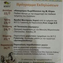 image-201194 Πρόγραμμα εκδηλώσεων “Γαλατινιώτικα 2019”