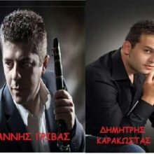 image-201275 Παραδοσιακό πανηγύρι, την Παρασκευή 19 Ιουλίου, διοργανώνει ο ΑΜΣ “Ελιμειακός” Κερασιάς