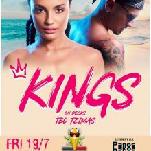 image-201349 Oι “Kings” την Παρασκευή 19/7 στο Campo Paradiso στα Σέρβια