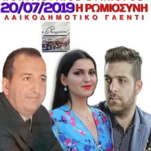image-201403 Δημοτική βραδιά στο Χρώμιο, αύριο Σάββατο 20 Ιουλίου