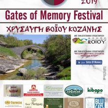image-201489 Aυτό είναι το πρόγραμμα του φεστιβάλ “Gates of Memory”, στην Χρυσαυγή Βοΐου, από 1 έως 4 Αυγούστου
