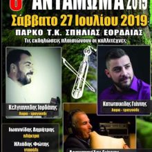 image-201667 Σπηλιά Εορδαίας: 8o αντάμωμα 2019, το Σάββατο 27 Ιουλίου