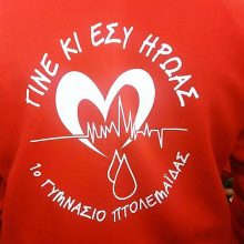 image-201740 Πτολεμαΐδα: Δωρεά ζωής για συμπολίτισσα μας που νοσεί από Λευχαιμία