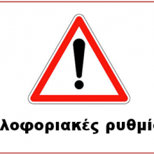image-452164 kozan.gr: Κυκλοφοριακές ρυθμίσεις, σήμερα Πέμπτη 2/2, στην Πτολεμαίδα, κατά τη διάρκεια έκτακτων εργασιών του Τμήματος Συντήρησης & Πρασίνου του Δήμου Εορδαίας