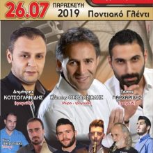 image-201945 Καλοκαιρινός Χορός Αγίου Δημητρίου Ρυακίου την Παρασκευή 26 Ιουλίου
