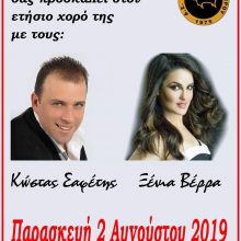 image-202321 Η Αναγέννηση Λιβαδερού διοργανώνει τον ετήσιο χορό της, την Παρασκευή 2 Αυγούστου
